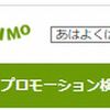 アフィリエイト入門/「もしも」と「楽天toto」で簡単に始める方法