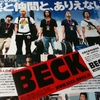 忽那汐里ちゃんがとにかくかわいい! 映画『BECK』を観てきたよ