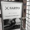 SARTO(サルト)銀座店でリヴェラーノをお直しをお願い！どうなる？