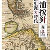 4月29日に起こった出来事