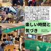 2022年12月22日 楽しい時間と気づき