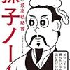 自分の視野を広げるには、結婚して子供を授かることが実は有効ではないかと思ってきた。