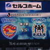 2014DIVISION 1 第３節　ガンバ戦勝って、もっと楽しみたかった！