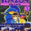 鉄人28号～皇帝の紋章～(完)(3) / 長谷川裕一という漫画を持っている人に  大至急読んで欲しい記事