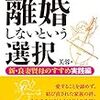 旦那の稼ぎが悪いと嘆いている奥様へ