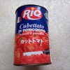 【業務スーパー】トマト缶の値段が安い 業務スーパーのトマト缶はまずい？ 実際に使ってみた感想 トマト缶のレシピ ほっとあたたまるミネストローネ