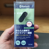 ダイソー　300円のBluetooth 高音質ワイヤレスイヤホン
