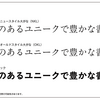 モリサワが2024年に「石井明朝」「石井ゴシック」改刻フォントリリース