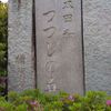 見事なつつじ！
