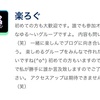 初めての言及😌楽ろぐランキング５位のブロガーさん、お待たせしました✨✨