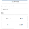 東京都内に5店舗目のApple Storeが出店？