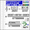 解答［う山先生の分数］【分数７６２問目】算数・数学天才問題［２０１９年９月２４日］Fraction