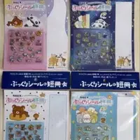 【先着無料】カルピス買ったらサンエックスユニバースのぷっくりシールがもらえる！イオン・スーパーなど