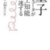 西森秀稔・大関真之「量子コンピュータが人工知能を加速する」567冊目