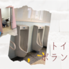 トイレ掃除ボランティア活動