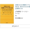 英検1級1次試験まであと20日 TOEIC L&R 6
