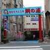 No.18⌒★鴨川市の誕生の地