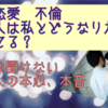 複雑恋愛　不倫　タロット占い　あの人はこれから私とどうなりたいと思ってる？