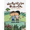 第66回青少年感想文全国コンクール課題図書入荷しました