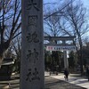 厄払いしてきた
