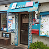 トルコカフェ&レストラン LALE（トルコカフェアンドレストラン ラーレ）/ 札幌市中央区南6条西14丁目 1F