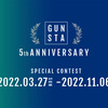 GUNSTA5周年