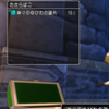 アスタルジア、緑の宝箱、小ネタ集