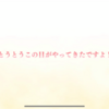 1048連敗でストップ