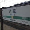 　サタデモーニン