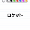 絵が上達するのは困難？！『Draw＆Judge』