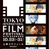 <span itemprop="headline">★ブログの更新頻度★東京国際映画祭★</span>