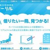 カーリルも便利だけどアプリを入れるとamazonからも探せる