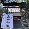 狼信仰の社！釜山神社（埼玉県寄居町）の超レア御朱印（大口真神の御朱印）