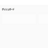 Filamentの導入と管理画面構築