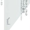 読んだ本、読まなかった本。