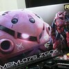 RGズゴック到着