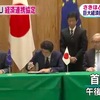 日欧 EPA 署名式が東京で完了、互いに大きなビジネスチャンスを手にする結果となる