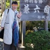 ジャパネットクルーズ行ってきた！⑤金沢編
