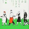 外国人に学ぶ海外お国事情③