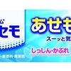 【🈹 44％OFF ⇒ ￥546 税込💟】メンソレータム ケアセモクリーム 35g