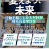 【ビジネスのお話 ＃９０】連鎖倒壊の危機