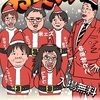 年末大笑いして新年を迎えられたらいいですね～「第３３回　南流山お笑いライブ」を楽しみませんか