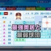 【パワプロ2022】最強奥居と最弱球団を優勝に導く【マイライフ】