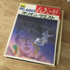 AX-5のケースの修復