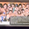 【新潟プロレス】8.22 Summer Lunch Show In湯沢東映ホテルについてと9月のことについて