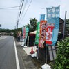 土日だけ開いている駄菓子屋を超えた駄菓子店　QB BASE / 駄菓子屋CANDY STOREへ行ってきました(愛甲郡愛川町)