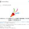 ブログ開設一周年！