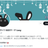 番外編：『創作サイト総合サーチ Lony』＆『do　創作・同人サイト制作支援サイト』