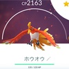 ポケモンGOホウオウ＆カイオーガ