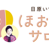 ほおずきサロン　展望
